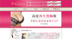 Desktop Screenshot of bust.d-biyou.com