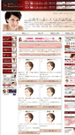 Mobile Screenshot of kogao.d-biyou.com